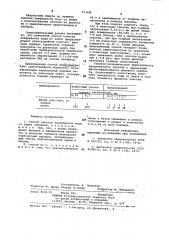 Способ очистки поверхности воды от нефти (патент 973486)