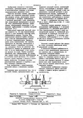 Насосная станция (патент 1015174)