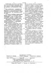 Гидрофильтр для улавливания аэрозолей (патент 1217489)