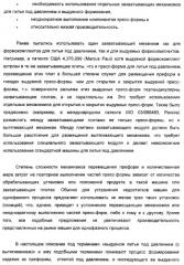 Формовка пластиковых изделий (патент 2367572)