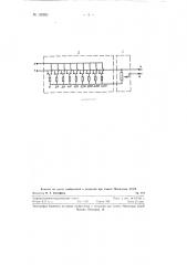 Потенциометрическое множительное устройство (патент 120953)