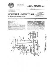 Резьбошлифовальный станок (патент 1816578)