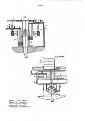Ротор питания транспортных цепей заготовками (патент 975320)
