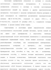 Способ изготовления хирургических лезвий (варианты) (патент 2314905)