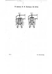 Предохранительный клапан для паровых котлов (патент 10721)