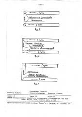 Горизонтальный барабан для гальванической обработки (патент 1548273)