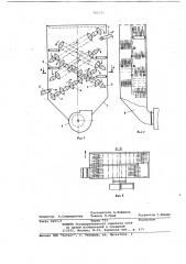 Охладитель-сепаратор брикетов (патент 782745)
