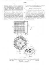 Устройство для охлаждения изделий в процессе экструзии (патент 510377)
