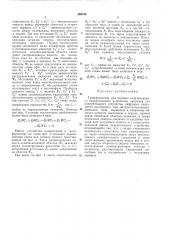 Трансформатор для питания незаземленного измерительного устройства (патент 395785)