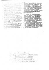 Устройство для определения значений булевых функций (патент 1151950)