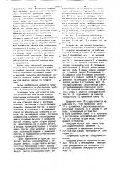 Устройство для сварки термопластичных материалов (патент 910431)
