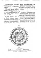 Устройство для крепления на валу ротора электрической машины (патент 1686615)