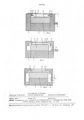 Термостолик для проведения низкотемпературных зондовых измерений (патент 1641146)