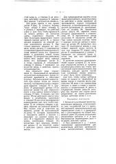 Коленчато-рычажный пресс с механическим приводом (патент 5230)