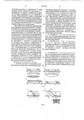 Способ усиления железобетонной пролетной конструкции (патент 1767134)