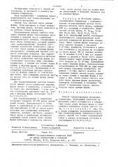 Способ торкретирования футеровки конвертера (патент 1437403)