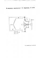 Предохранительное устройство к электродвигателям, приводящим в действие машины для испытания материалов на разрыв (патент 49406)