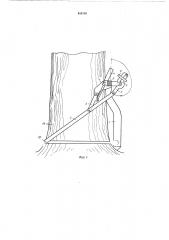 Устройство для срезания деревьев (патент 482149)