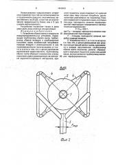 Устройство сброса азота и воздуха из воздухоразделительных установок (патент 1812403)