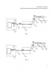Подводная установка для беспричальной загрузки/выгрузки текучей среды (патент 2610844)