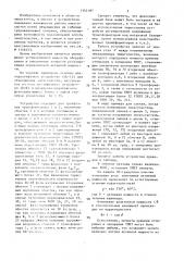 Многофазное устройство для объединения энергосистем (патент 1344187)