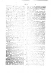 Пьезоэлектрический двигатель (патент 1822508)