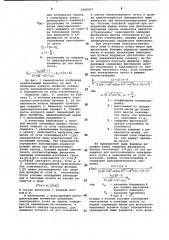 Цветной кинескоп с фокусирующим цветоделительным элементом (патент 1008817)