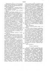 Насосная установка (патент 1320528)