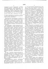 Способ стереоскопического измерения (патент 348865)
