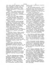 Способ комбинированной гидромеханизированной выемки преимущественно твердого минерального сырья и устройство для его осуществления (патент 1148569)