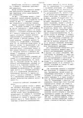 Прицеп (патент 1303478)
