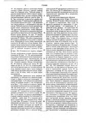 Движковая игла для вязальных машин (патент 1784686)