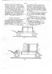 Устройство для транспортирования сельскохозяйственных орудий (патент 662034)