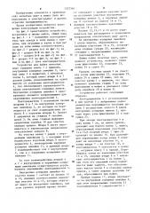 Устройство для пайки печатных плат (патент 1237340)