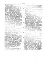 Способ выплавки медно-кадмиевой лигатуры (патент 1640189)