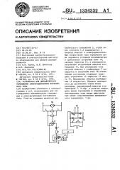 Устройство для динамического торможения электродвигателя постоянного тока (патент 1334332)