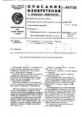 Способ получения орто-толуолсульфамида (патент 857122)