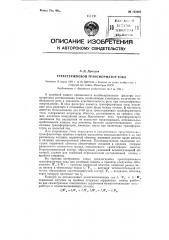 Трехстержневой трансформатор тока (патент 125607)
