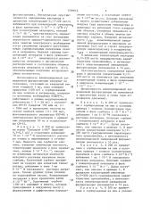 Способ определения кислорода в газах (патент 1539613)