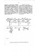 Приспособление для подачи сигналов поезду с пути (патент 10149)