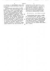 Исполнительный орган горного ком-байна (патент 509717)