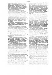 Цифровой измеритель длительности одиночных импульсов (патент 1257600)