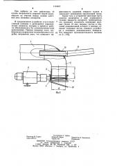 Концевое устройство многоопорной дождевальной машины (патент 1161017)