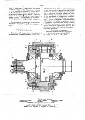 Пластинчатый гидромотор (патент 840413)