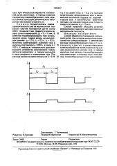 Способ обработки плазменной импульсной дугой (патент 1683927)