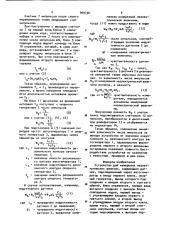 Устройство для измерения неэлектрических величин (патент 949330)