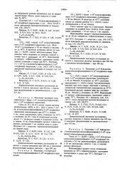 Производные 1-(4-сульфамоилфенил) -3-(4-хлорфенил)- пиразолина в качестве оптических отбеливателей химических волокон и шерсти (патент 598894)
