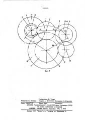 Гидромеханическая трансмиссия транспортного средства (патент 558801)