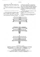 Способ изготовления мембранных коробок и их блоков (патент 538252)