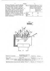 Ячейка для измерения диэлектрических свойств жидкости (патент 1536290)